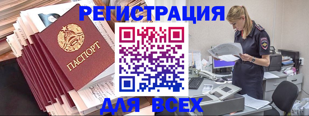 прописка гарантия в Лангепасе